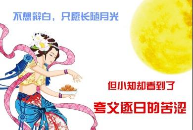 吃瓜嫦娥,一场穿越时空的甜蜜邂逅 第1张 吃瓜嫦娥,一场穿越时空的甜蜜邂逅 第1张